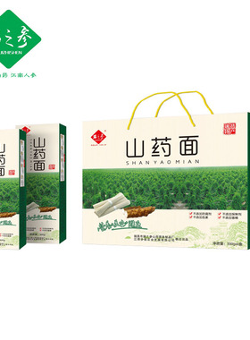瑞之参山药面条江西特产正宗瑞昌山药面条营养面早餐面6*500g礼盒
