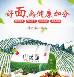 瑞昌山药面2斤装挂面面条杂粮汤面营养早餐1000g/袋