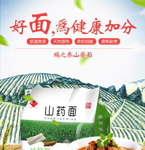 瑞昌山药面2斤装挂面面条杂粮汤面营养早餐1000g/袋