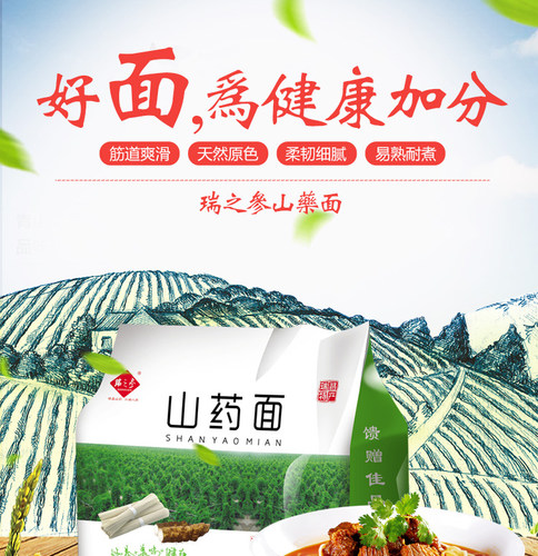 瑞昌山药面斤装杂粮营养早餐