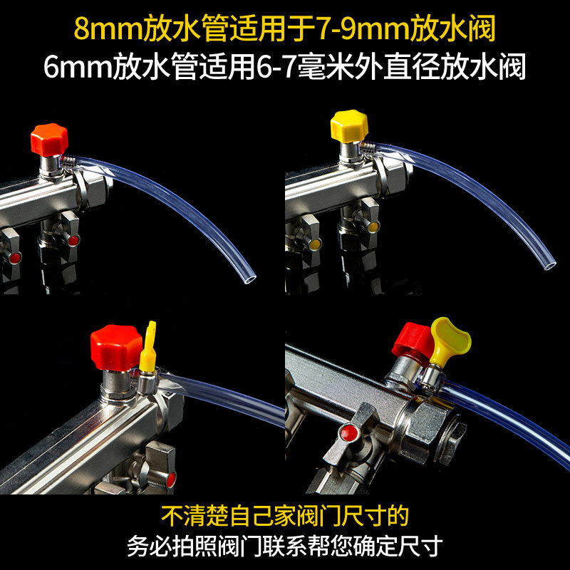 地暖放水管热水器放水阀管子放水软管家用地热暖气分水器排水细管