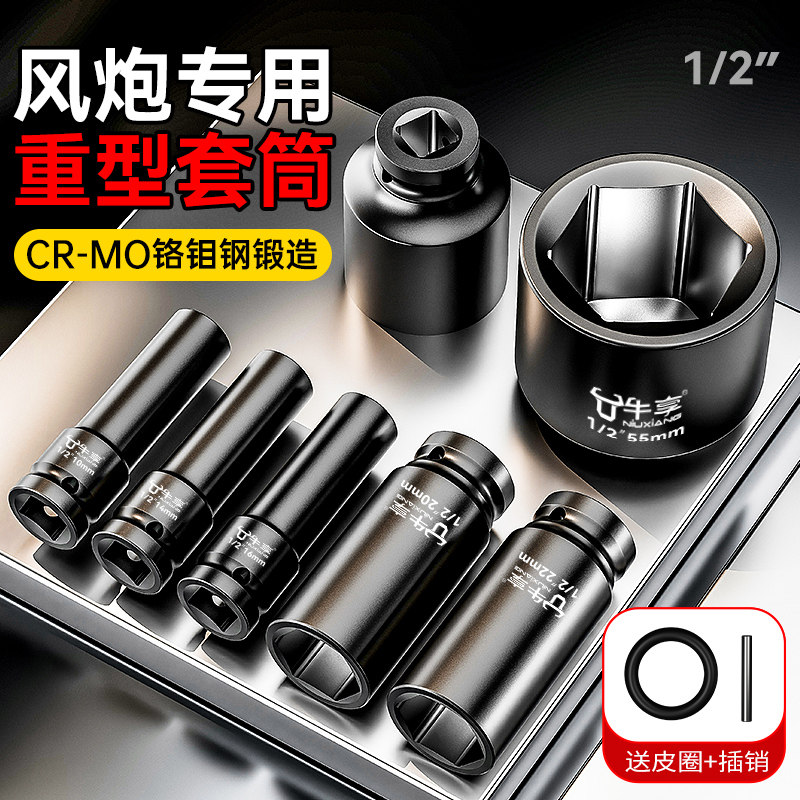 牛享电动扳手套筒头风炮气动