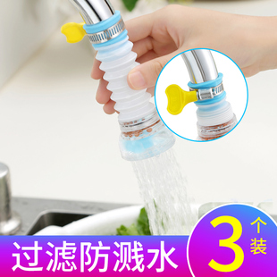 水龙头过滤器净水器家用厨房通用自来水净水延伸器花洒防溅神器