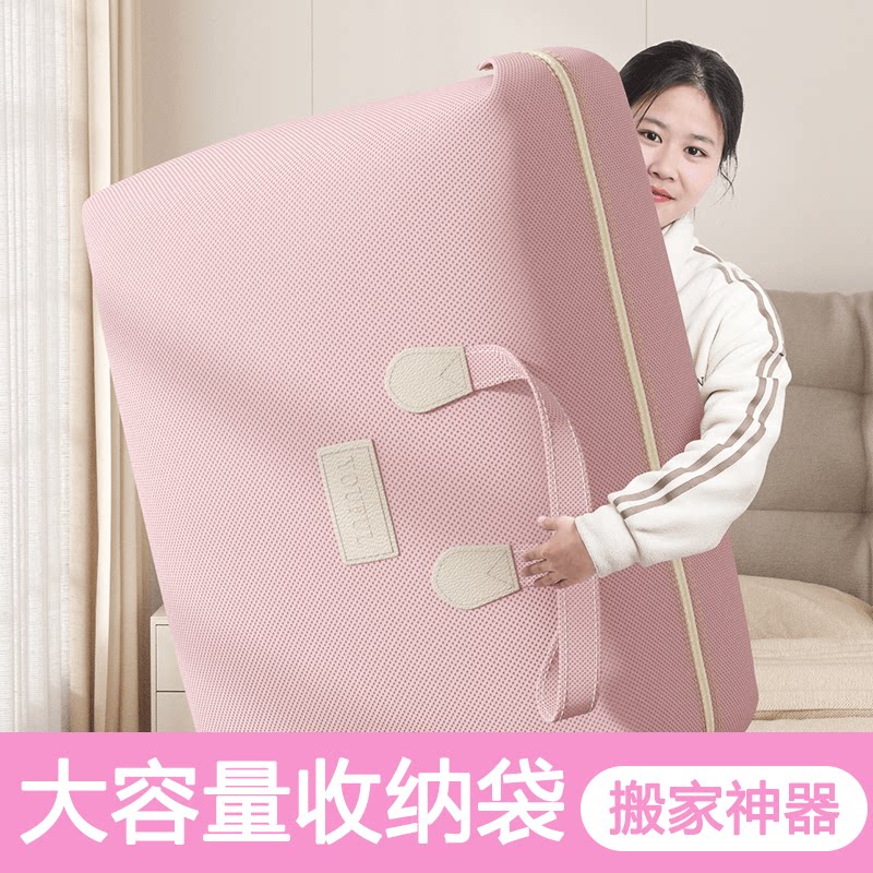 优芬大容量搬家行李被子收纳袋