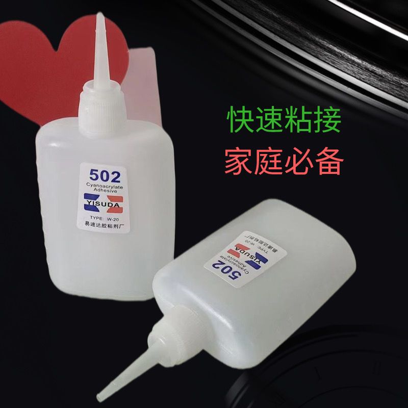 强效大瓶502胶水万能快干胶水粘鞋补鞋木工修补家具工艺品