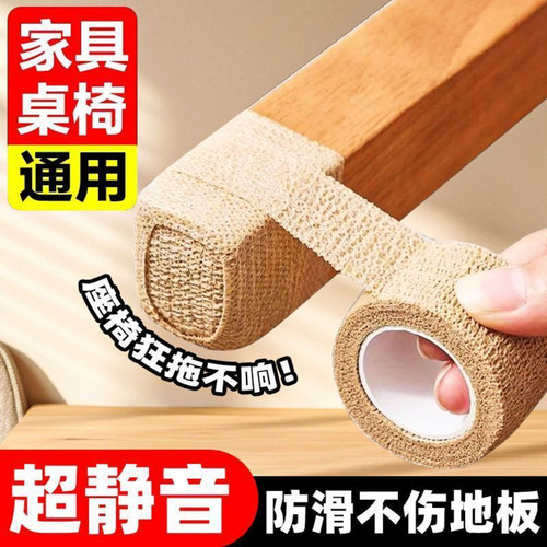 椅子垫凳子桌腿保护套椅子套罩通用桌椅腿防滑静音耐磨保护带弹性