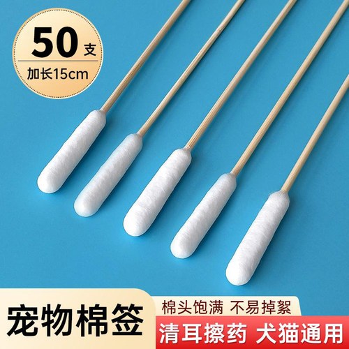 宠物棉签耳朵清洁棉棒双头加长杆大头一次性耳螨清理猫咪狗狗专用