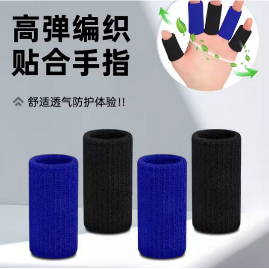 护指手指保护套关节防戳伤儿童运动挫伤护手指套