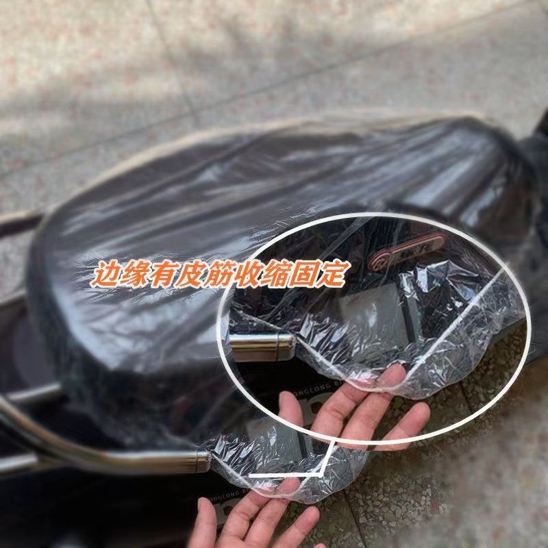 电动车防雨罩通用一次性座位坐垫罩透明塑料座套摩托车保护下雨雪