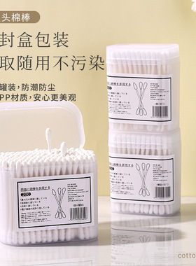 黑色棉签掏耳朵棉棒挖耳勺专用清洁黑头一次性棉花棒大人双头家用