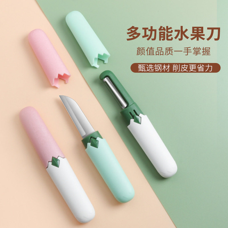 水果刀双头二合一削皮刀宿舍户外野餐便携去皮刨皮刀多功能刮皮刀