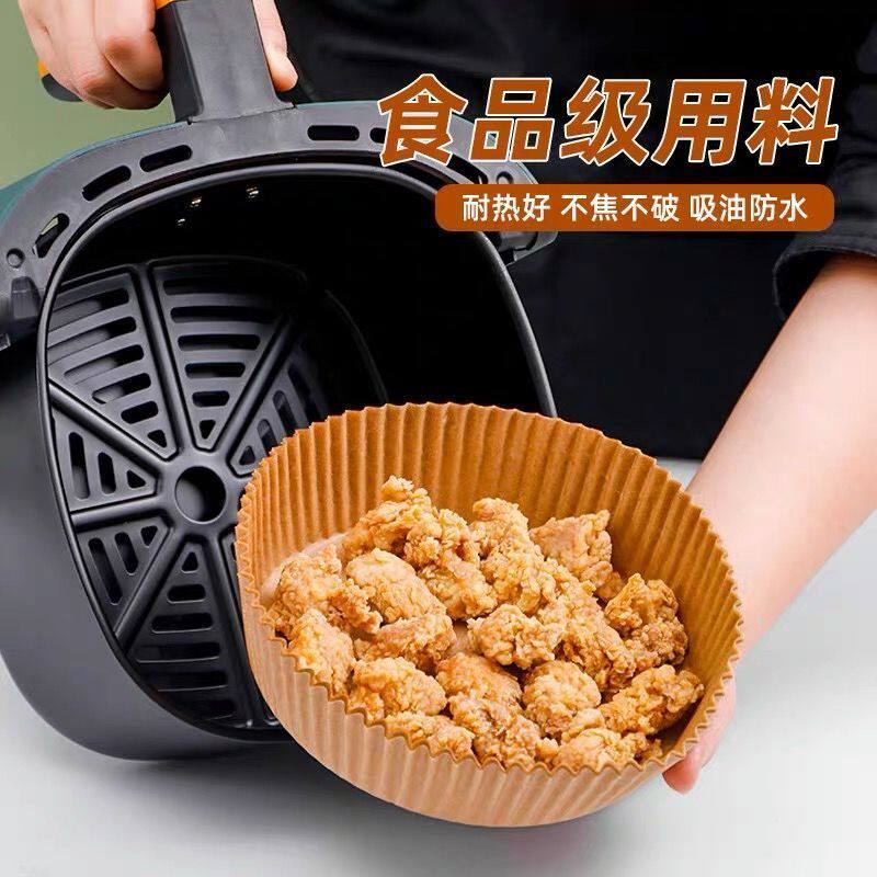 食品级空气炸锅专用纸吸油纸垫纸家用食物硅油纸盘纸居家加厚烧烤
