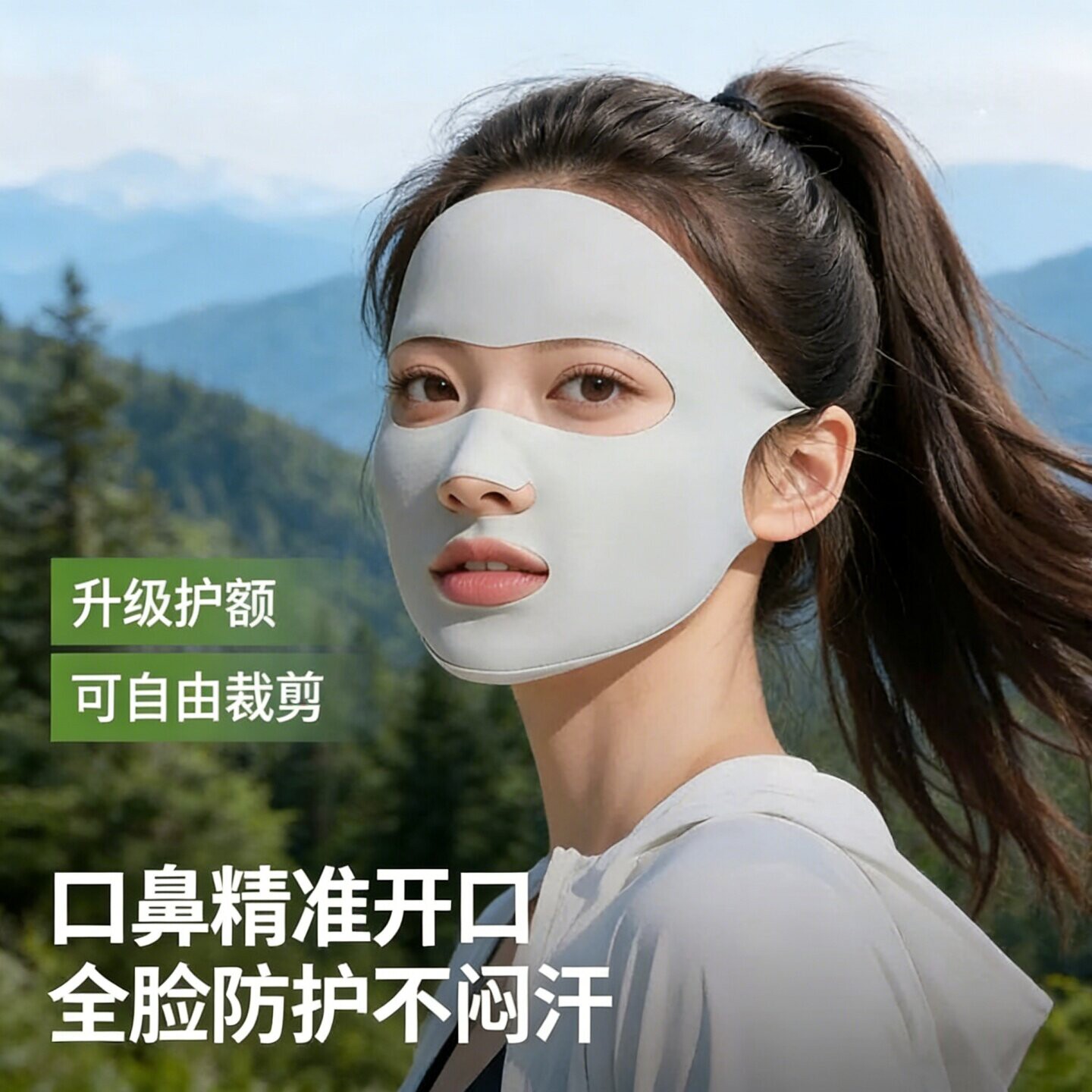 全脸防晒面罩女夏季运动高尔夫跑步专用口罩冰丝薄新款透气易呼吸