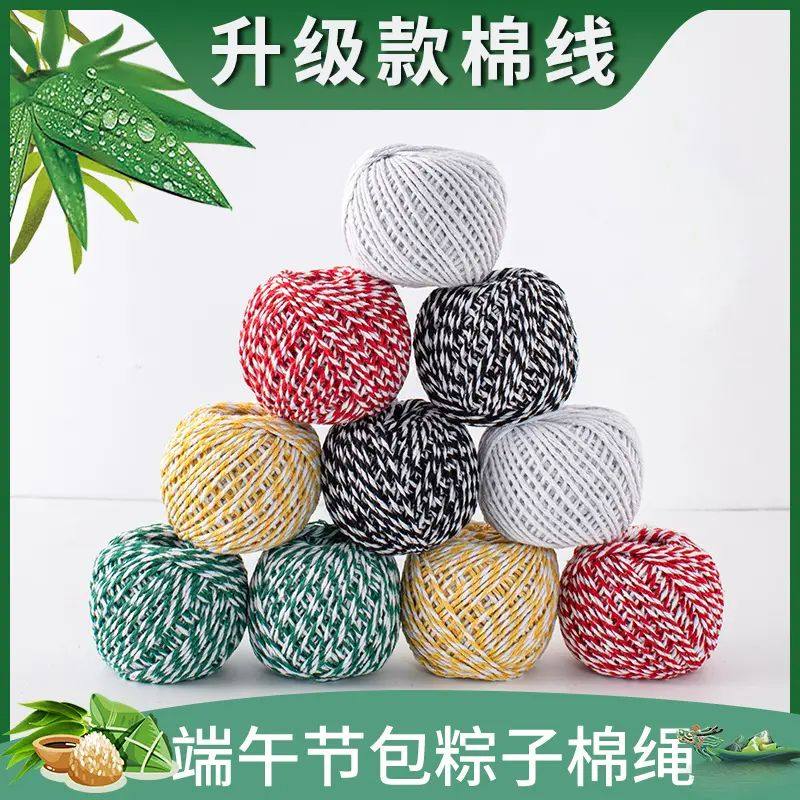 粽子绳扎包粽子叶的粽线绳专用线绳子捆绑棉线棉绳,居家布艺,缝纫DIY工具套装,淘宝优惠券,粉丝福利购,淘宝优惠卷