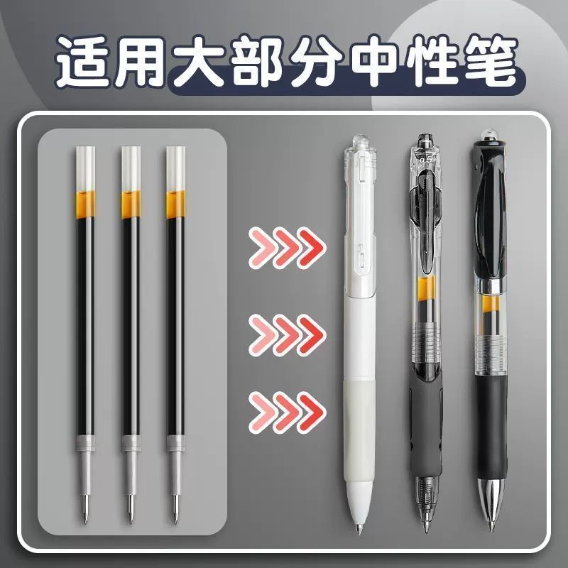 黑色按动笔芯0.5子弹头圆珠笔按压式中性笔替芯学生专用蓝红水笔