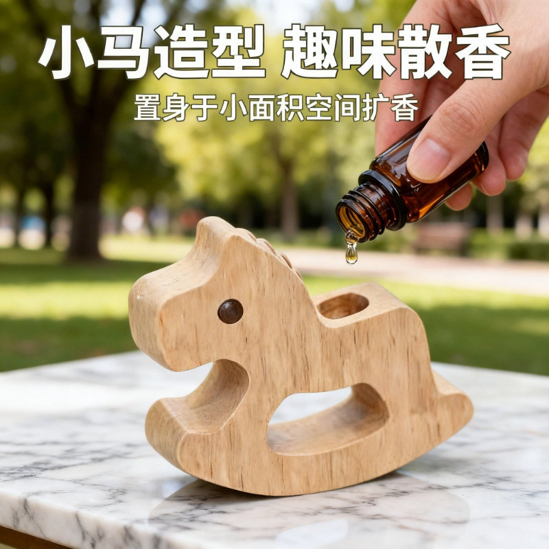 可爱摇摇马扩香木摆件车载卧室持久留香天然挥发木可滴精油装饰品