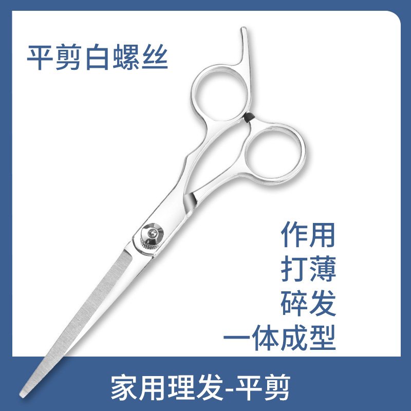 理发剪刀专业打薄牙剪刘海神器自己剪头发美发剪家用碎发剪套装y