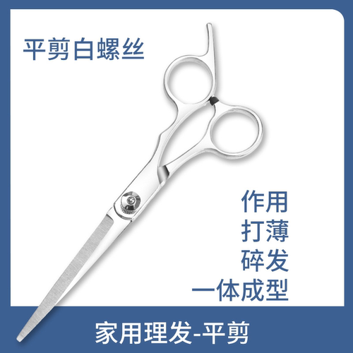 理发剪刀专业打薄牙剪刘海神器自己剪头发美发剪家用碎发剪套装y