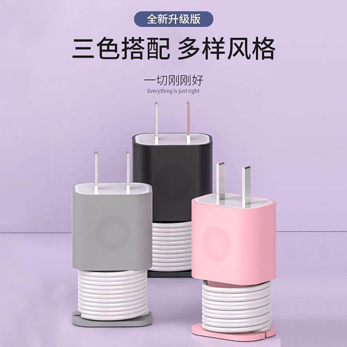 手机充电保护套充电头套数据线收纳绕线器便携式护线缆收纳器