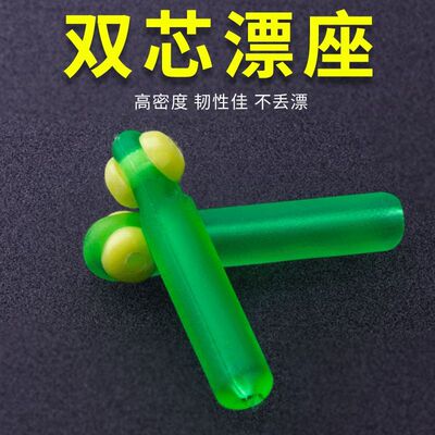 双芯漂座进口硅胶倍力插标座甩大鞭滑动竞技滑漂专用插漂座钓鱼