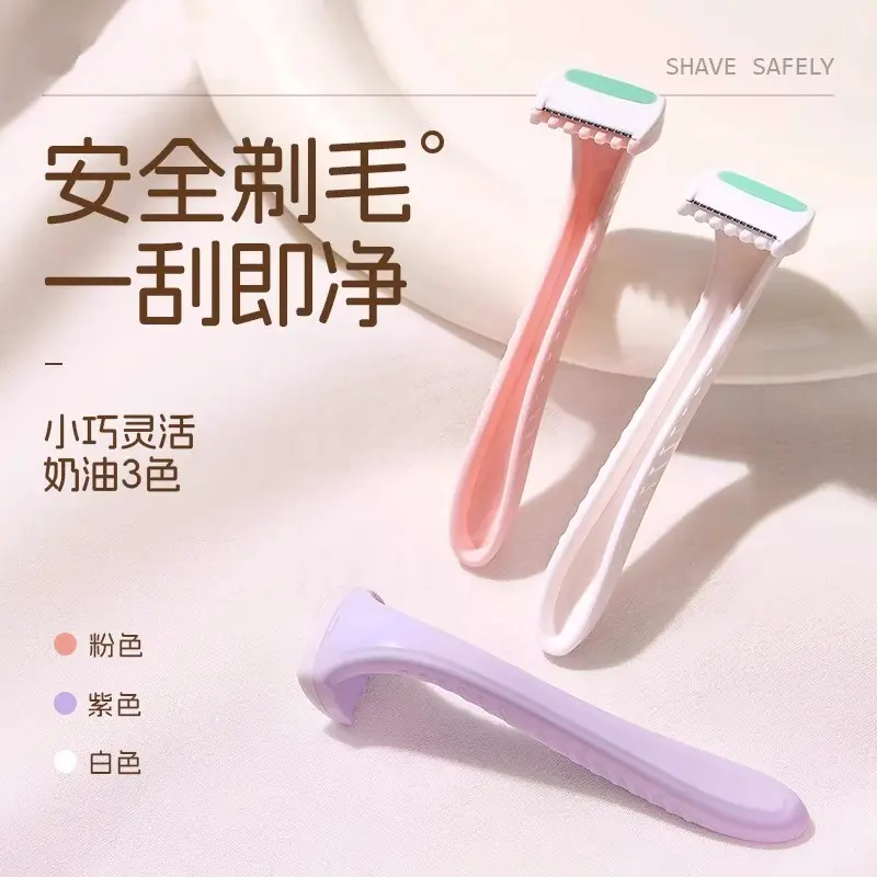 唇毛刀迷你剃须初学女去腋毛腿毛比基尼去手毛脱毛用券好物推荐