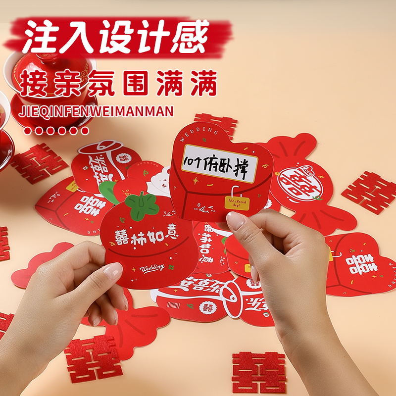 结婚接亲游戏道具创意刮刮乐婚礼婚庆堵门迎亲整蛊新郎伴郎刮刮卡