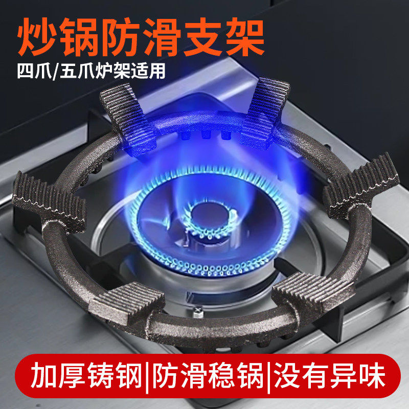 煤气灶防滑支架通用锅架六爪炉具配件燃气灶锅架托天燃气灶支架托