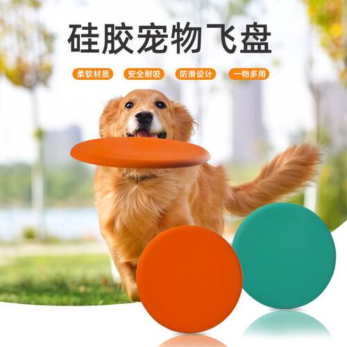 狗狗飞盘边牧金毛泰迪宠物狗专用耐咬训练飞碟飞盘玩