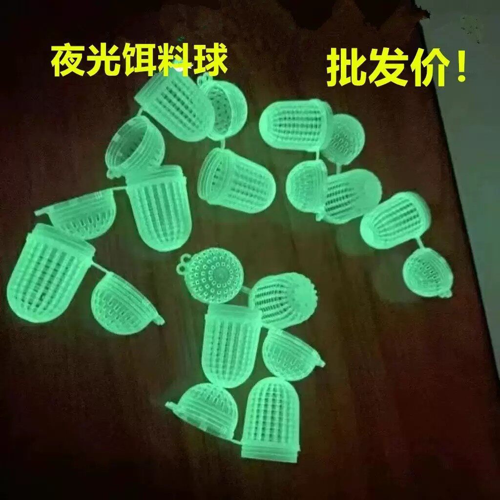 诱饵球夜光自诱鱼发光饵料球蚯蚓盒地虾笼鱼笼黄鳝泥鳅打窝加厚