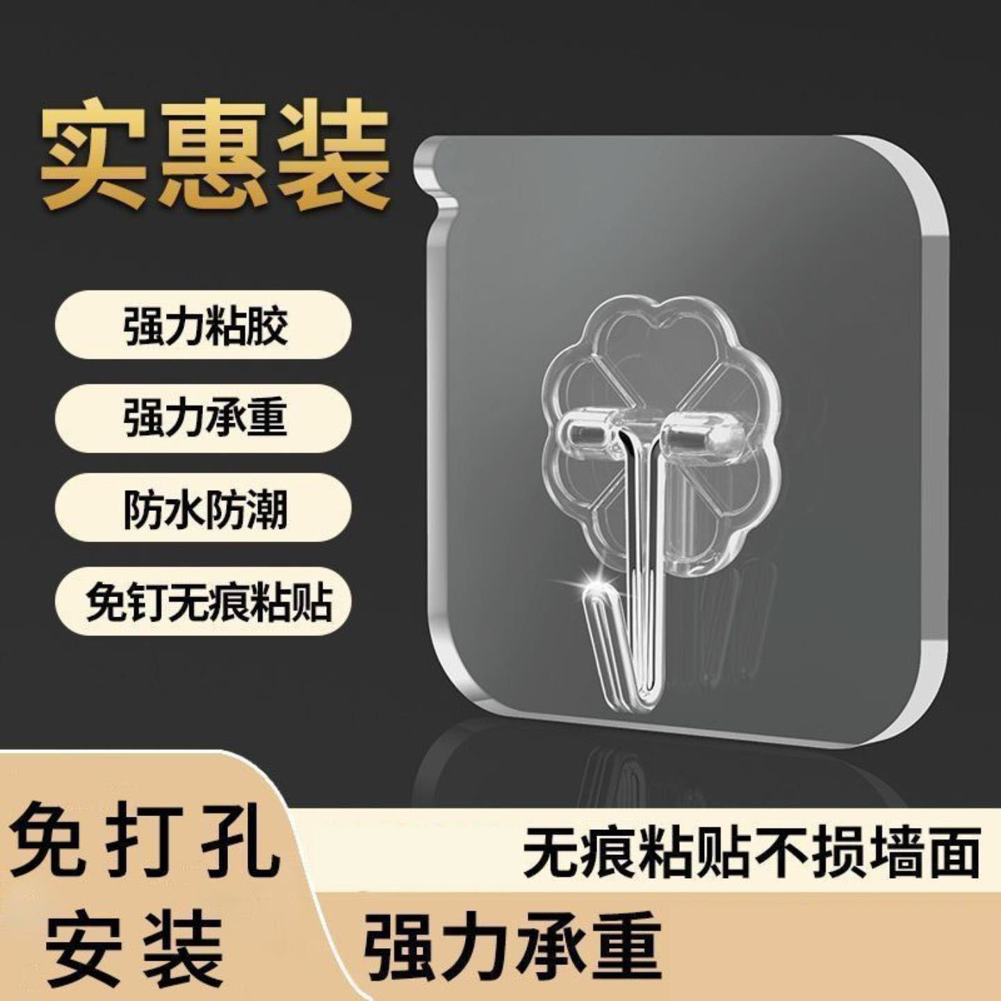 超粘墙上透明挂钩强力粘胶墙面墙壁厨房粘贴挂钩无痕免打孔粘钩