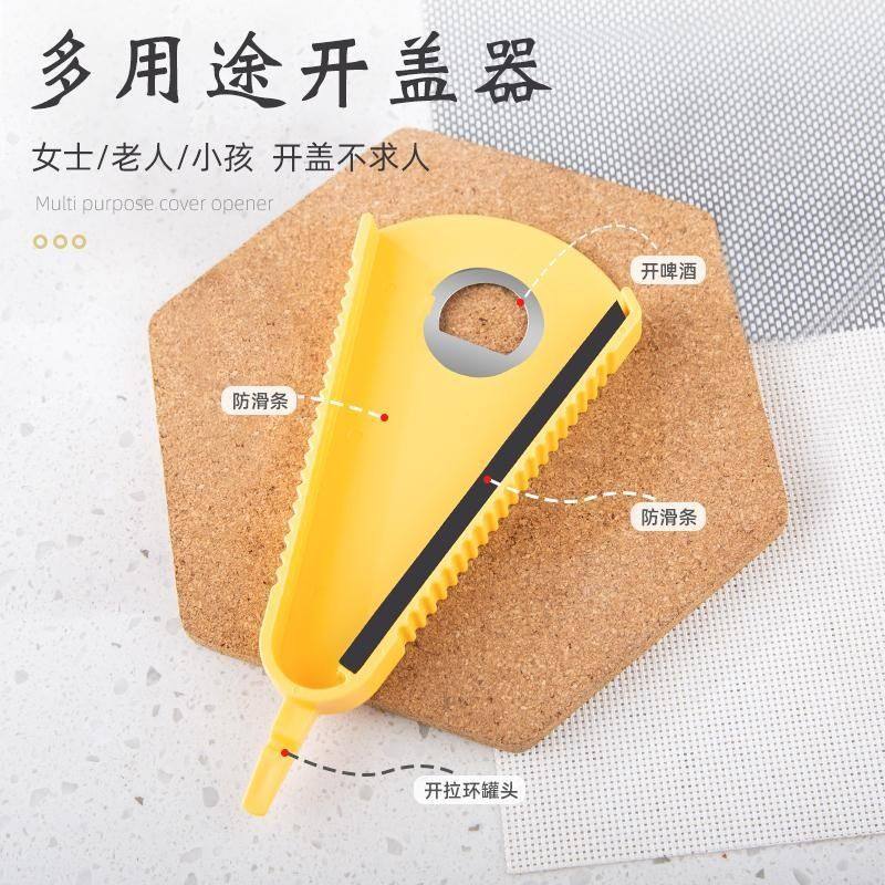 开瓶盖神器多功能啤酒开瓶器罐头瓶开盖器厨房万能旋盖小宝拧盖器,餐饮具,开瓶器,淘宝优惠券,粉丝福利购,淘宝优惠卷