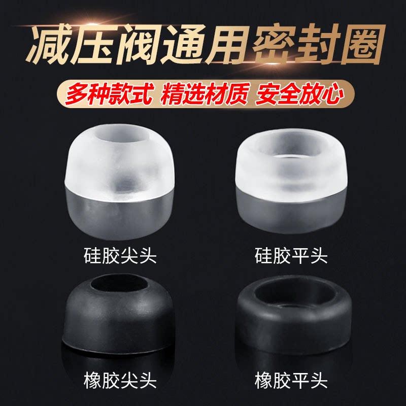 煤气罐减压阀中高压阀密封圈橡皮胶垫家用阀门皮圈垫片