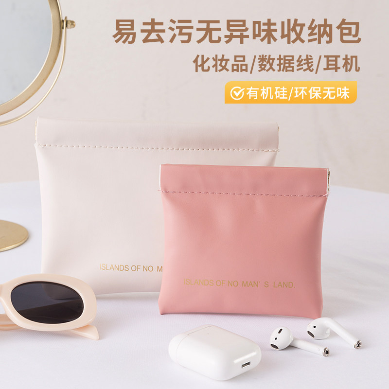 收纳包口红化妆品分类袋眼镜袋