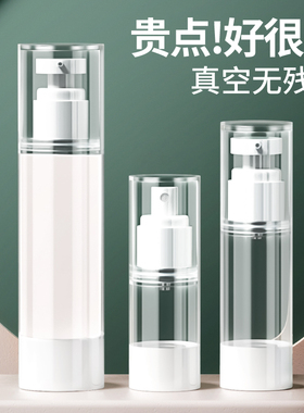 真空旅行分装瓶按压式化妆品护肤品洗面奶粉底液乳液瓶便携喷雾瓶