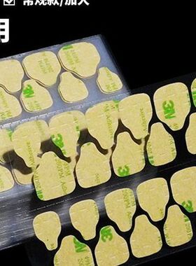 YBJK果冻胶穿戴甲美甲贴强力高粘度指甲片双面胶加粘防水牢固拆卸