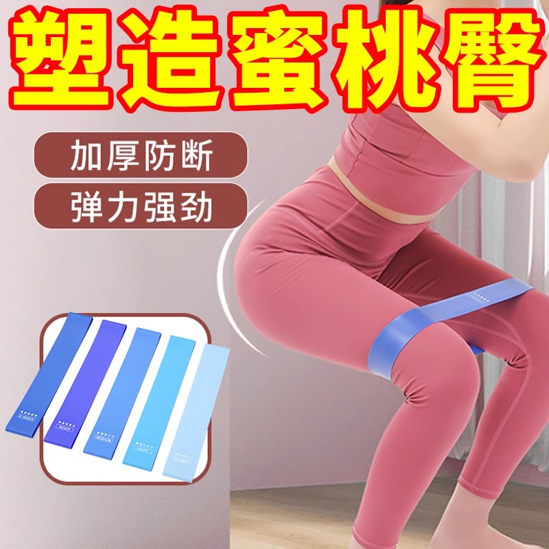 弹力带深蹲翘臀女阻力带力量训练男瑜伽健身器材臀部弹力圈拉力带