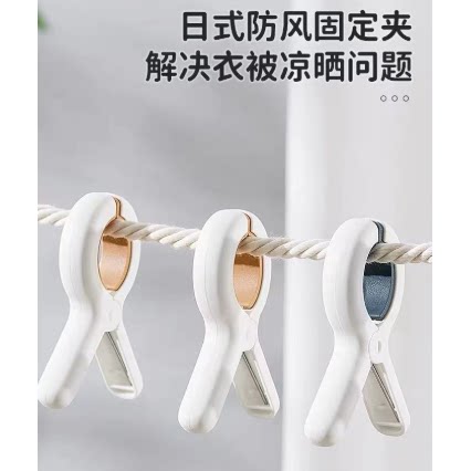 无痕夹子晾衣夹晒被子大夹子夹袜子大号防风晾衣服床单被夹塑料夹
