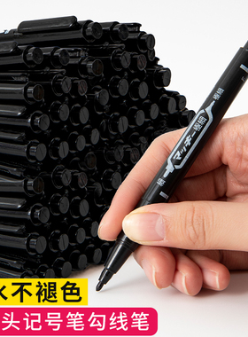 双头勾线笔黑色美术专用儿童安全小双头记号笔绘画描边马克笔
