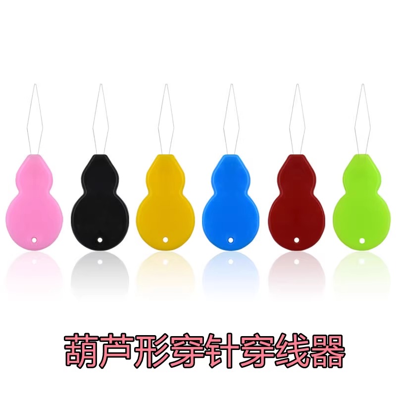穿针老人葫芦DIY认针器缝纫引线器穿针器工具家用穿针器神器