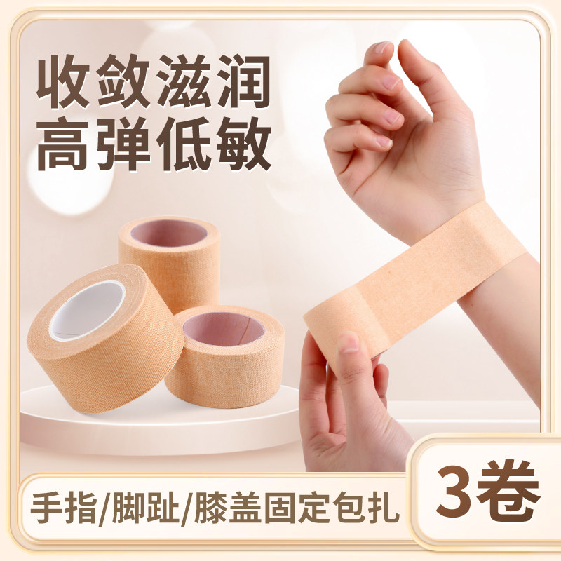 手开裂胶布手指皲裂防裂胶带透气高粘度手脚裂口保护神器弹力胶带