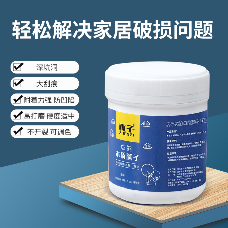 木器腻子膏木质家具修补膏木地板修复补漆木门钉眼木工腻子原子灰