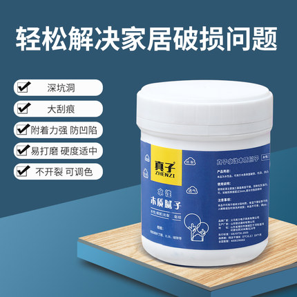 木器腻子膏木质家具修补膏木地板修复补漆木门钉眼木工腻子原子灰
