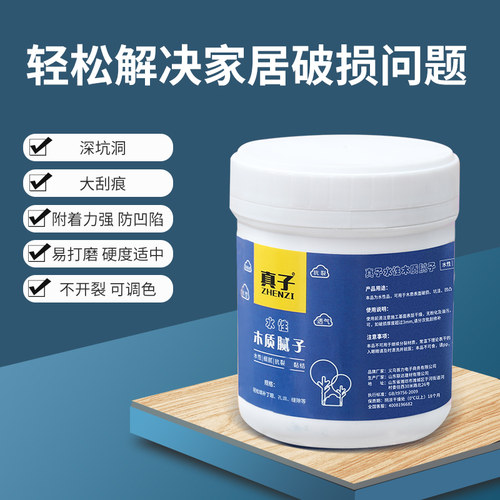 木器腻子膏木质家具修补膏木地板修复补漆木门钉眼木工腻子原子灰