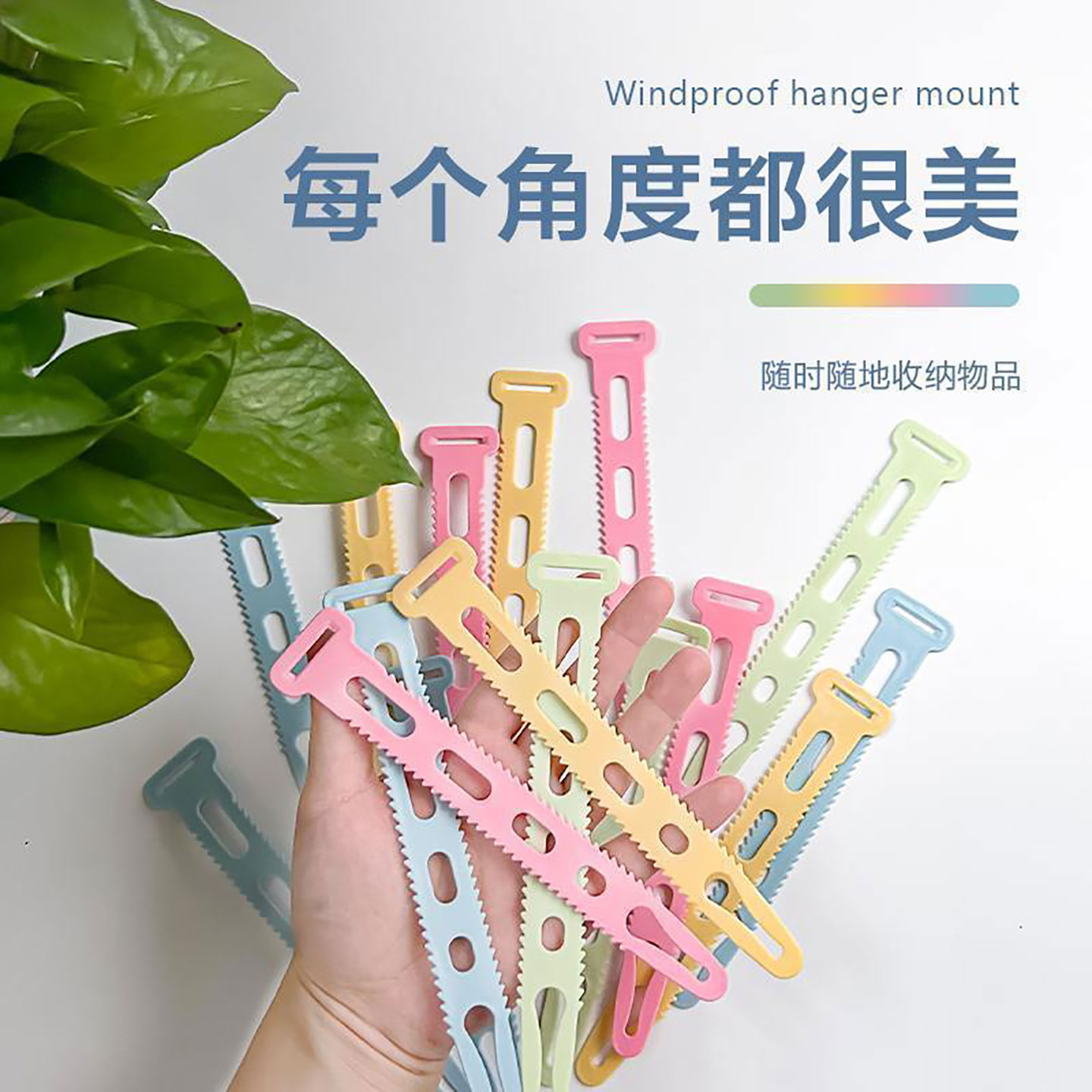 新款糖果色防风扣多功能理线带宿舍晾衣室内悬挂线理线整理卡扣
