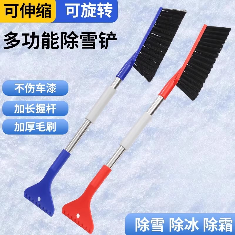 汽车除雪铲除雪刷车载扫雪刷扫雪工具多功能二合一扫雪刷刮霜板款