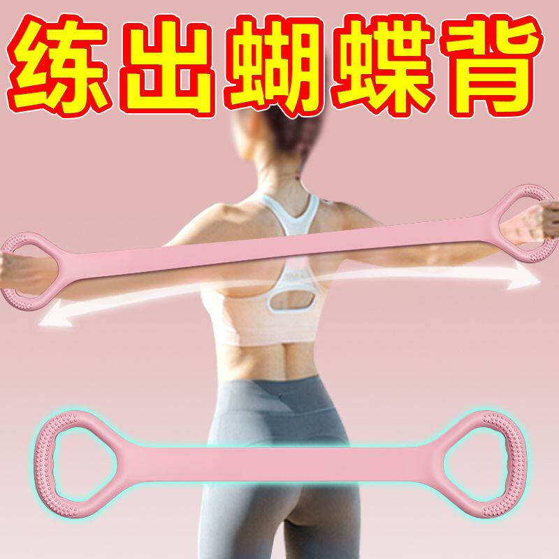 8字拉力器女开背练肩瘦背神器家用瑜伽拉伸带背部硅胶加厚弹力绳