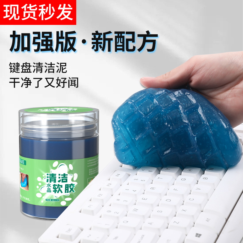桌面清洁泥键盘清洁神器清理软胶软泥电脑笔记本机械粘灰去污除尘