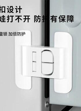 冰箱门闭门器固定扣抽屉自动锁免打孔闭合冰箱关不紧宝宝防开神器