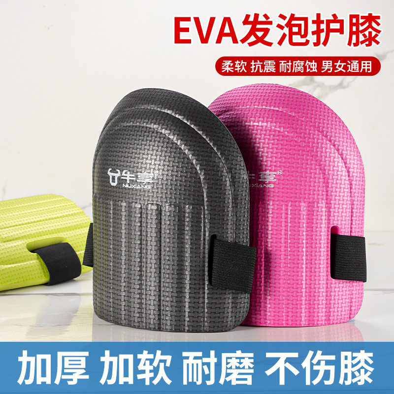 贴瓷砖发泡护膝瓦工用劳保用品工作耐磨擦地膝盖护垫泡沫跪垫加厚