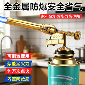 新款久烧不烫电子点火家用烧猪毛野炊烧烤户外生火点炭卡式喷枪